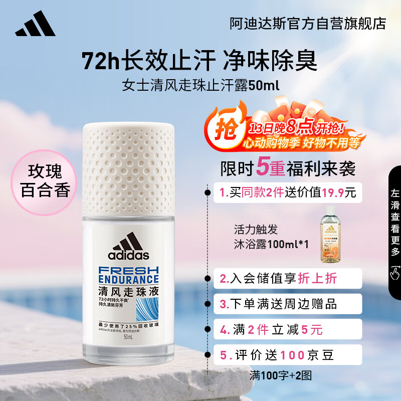 adidas �������ֹ��¶ 50ml