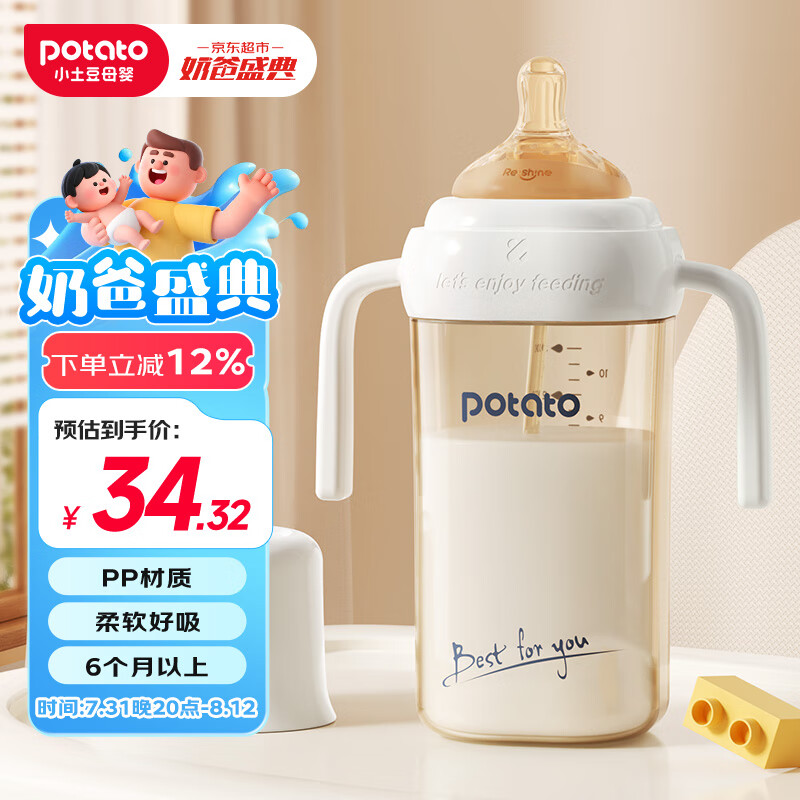 С������potato��Ӥ����ƿPP��ͯ����ˮ���Դ�����������6�������� 300ml���Ͱ�