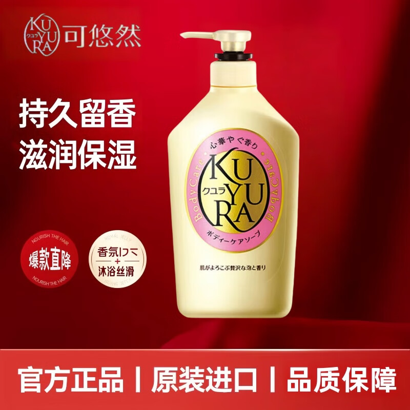 可悠然沐浴露美肌乳男女士家庭裝碧野悠悠香氛清潔滋潤不假滑保濕沐浴乳 欣怡幽香550ml*1瓶