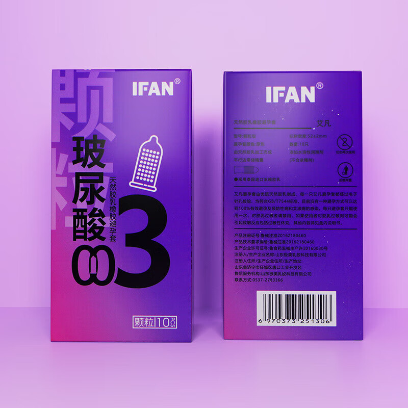 艾凡ifan避孕套艾凡AIDO避孕套小雨伞IFUN玻尿酸超薄螺纹03安全套隐域 【003颗粒 紫长盒10只】*3盒