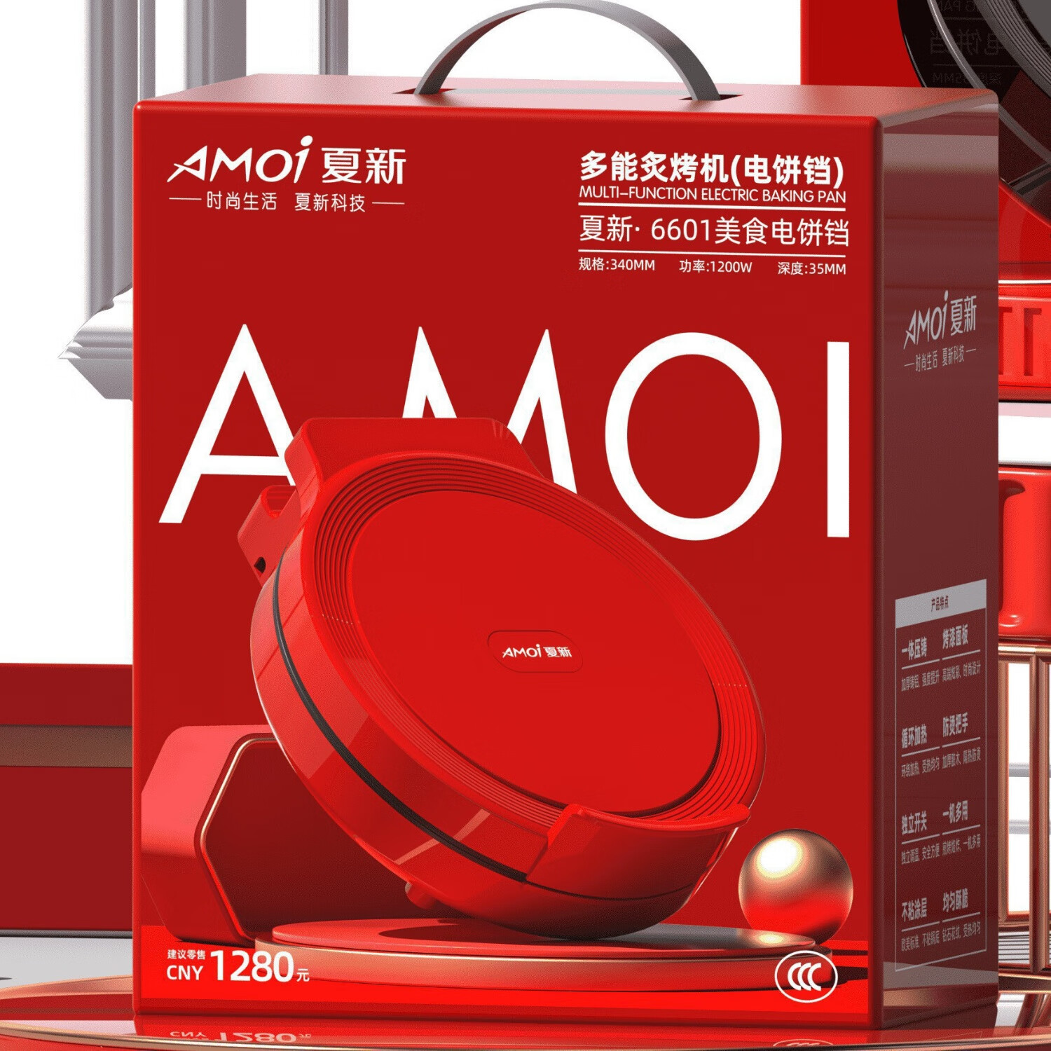 饼铛加深加大电饼铛家用多功能双面加热悬浮大功率 夏新6601