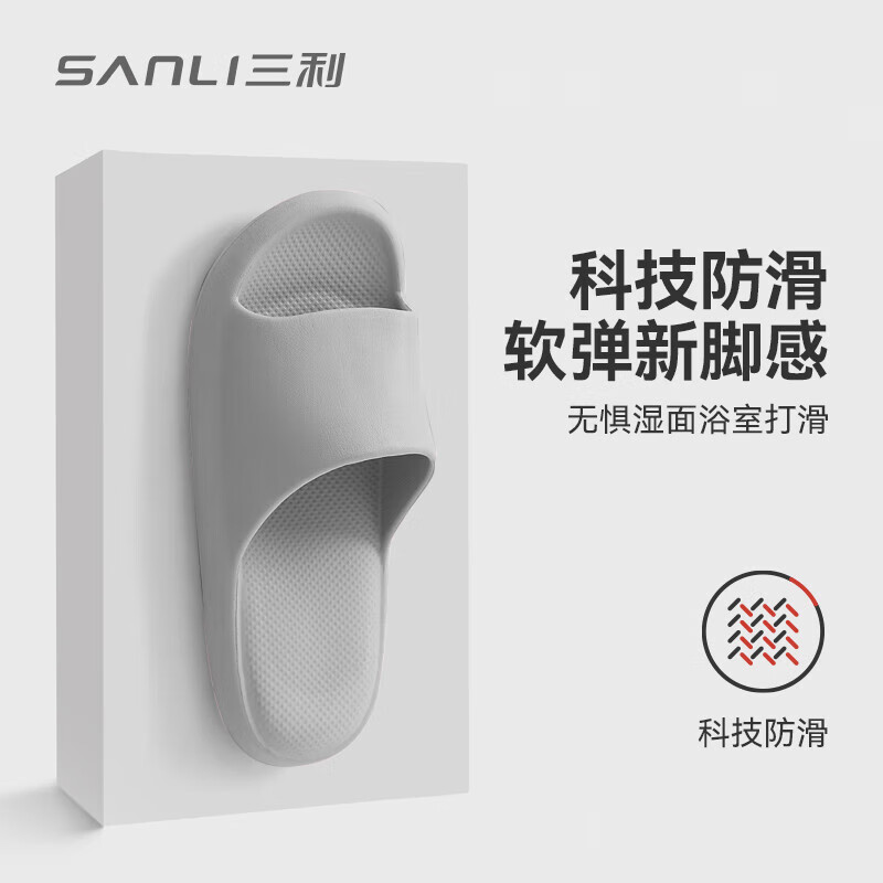 三利家用防滑拖鞋浴室静音室内外夏天女居家软弹男凉拖鞋 灰色 44-45
