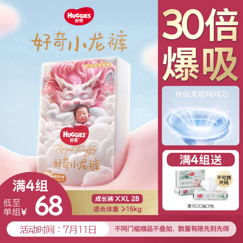 Huggies/ С XXL  28Ƭ64Ԫ