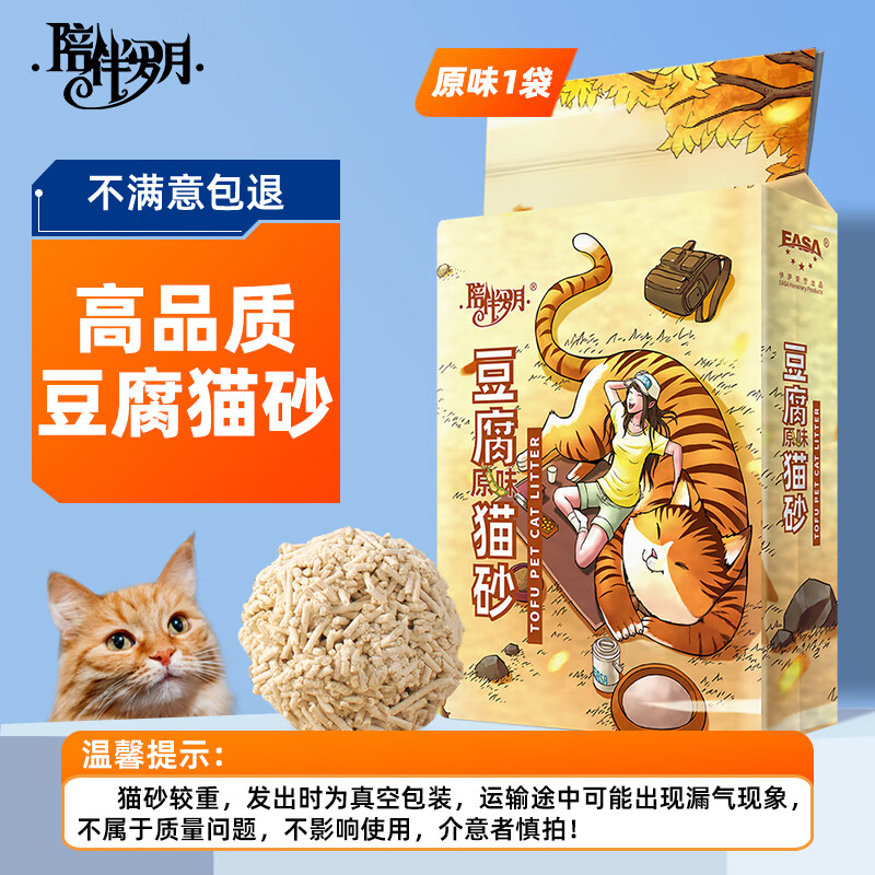 陪伴岁月 原味豆腐猫砂6L