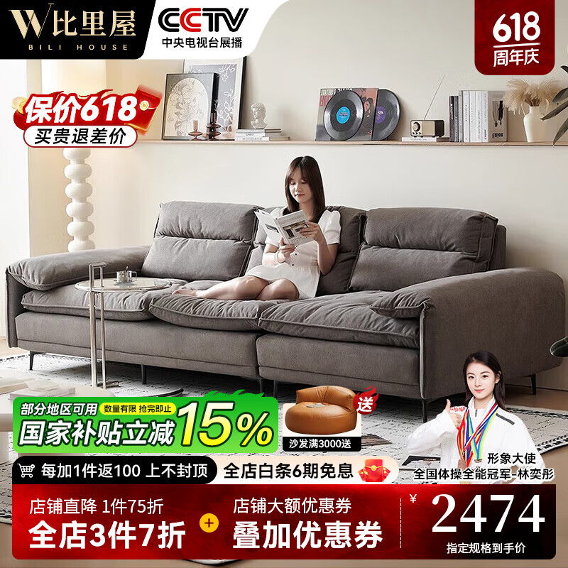 比里屋可移动靠背帆船沙发大坐深客厅极简大象耳朵防猫抓布艺沙发 2.2*1.2m三人位【可调节靠背】 耐磨猫抓布