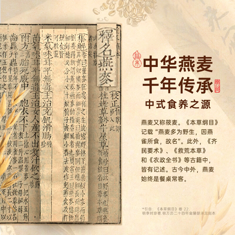 HONlife好麦多有机即食八珍燕麦片高纤维无0添加蔗糖冲饮代餐营养早餐 有机纯燕麦片 300g （高蛋白）