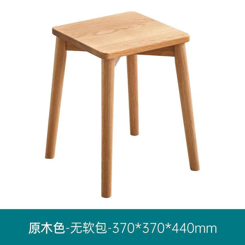 原始原素全實(shí)木方凳家用可堆疊換鞋凳梳妝凳實(shí)木椅子B3137 實(shí)木面 原木色