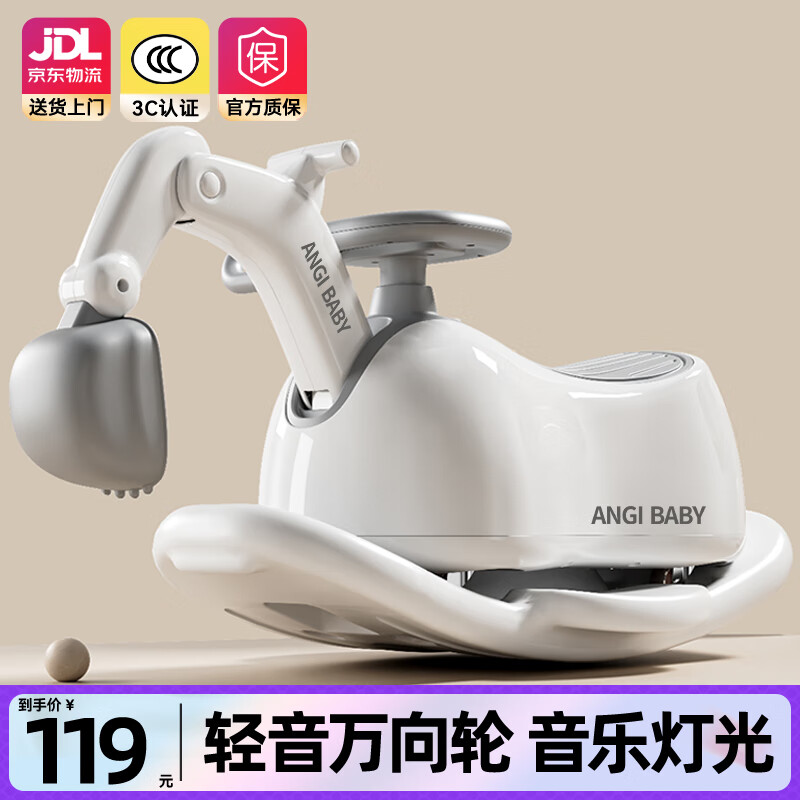 ANGI BABY儿童扭扭车花生车宝宝挖掘机可坐人滑滑车1-3岁溜溜车摇摇马滑步 高级灰 【摇马+挖机+音乐灯光】 花生车扭扭车挖掘机生日周岁礼物