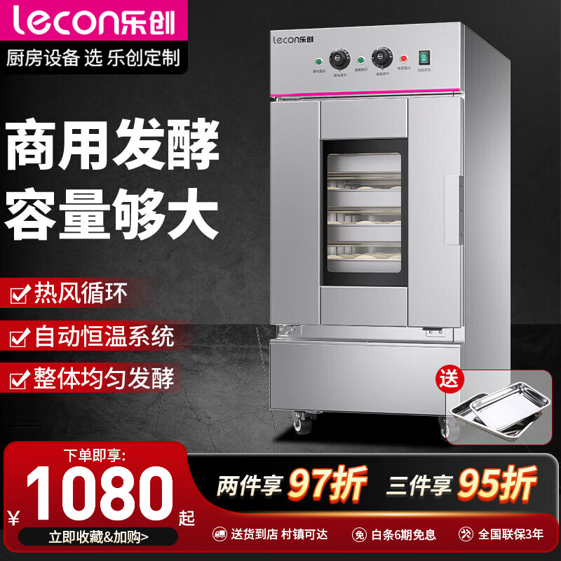 醒发箱排名前十品牌，精选这10款，发酵更均匀，效果更出众-图片1