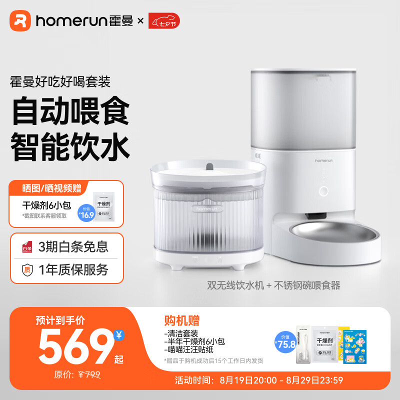 ������Homerun��Real�����Զ�ιʳ��è��������ʱè���Զ�Ͷʳ�� �������ιʳ��+˫������ˮ��