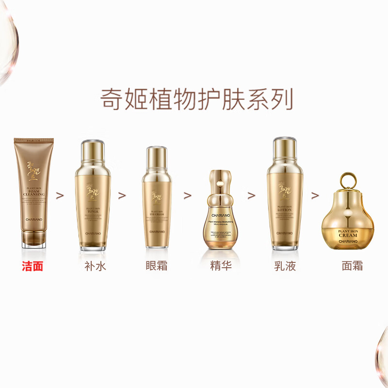 奇姬韩国植物养肤洁面乳 清洁面部不紧绷控油洗面奶女 植物养肤洁面乳 120ml