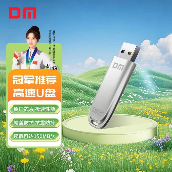 DM USB3.2 U盘 金属PD187 银色 金属外壳车载电脑优盘 高速读写 64GB