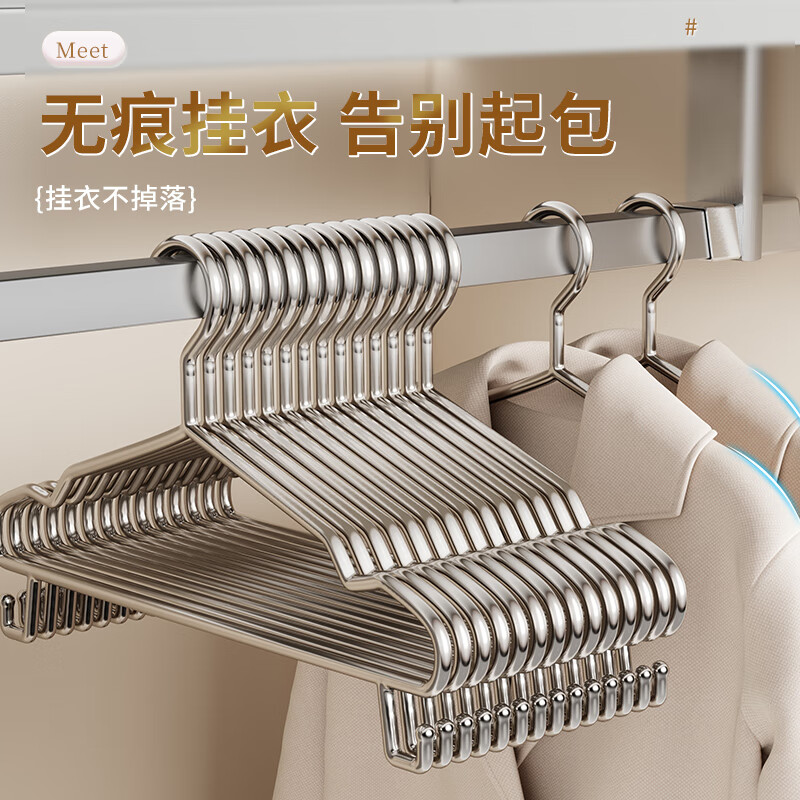 洁百纳不锈钢衣架家用无痕挂衣架子晾衣撑加粗加厚衣撑子晒衣挂衣服挂钩 45cm成人通用款带钩【特粗款】 10个装