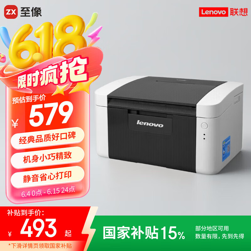 Lenovo/���� LJϵ�� �ڰ� �����ӡ�� LJ2205