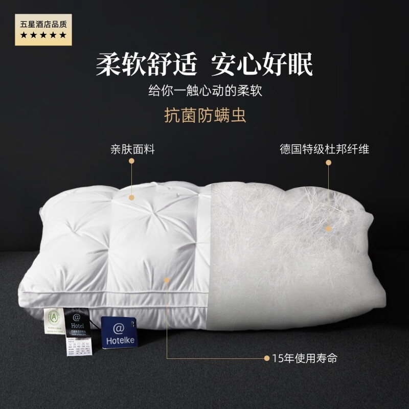 裳淇A类五星级酒店羽绒枕95白鹅绒枕芯单人成人睡觉专用深度睡眠男士 【95白鹅绒 深度睡眠】 A类 扭花白 48*74/只-高枕