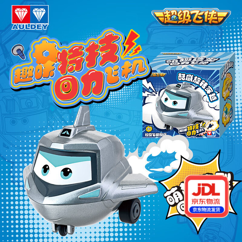 �µ�˫�� �����ɻ�