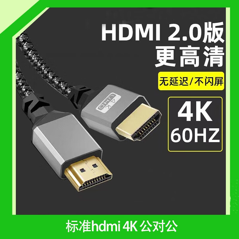 科联森KORLOWSUM魔客仕摄像头USB数据线4K工业相机直播摄像机传输线连接电脑远程视频会议电视投影网络教学视频线 4K标准2.0版HDMI高清线 15米