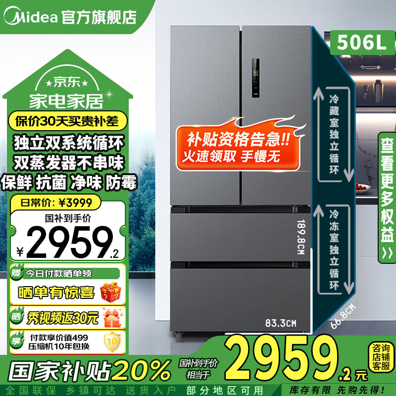 midea/���� ���� ��ʽ���� 532�� MR-532WFPZE