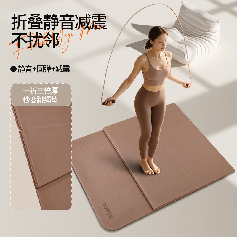 OGOGO可折叠瑜伽垫便携多功能家用地垫防滑减震隔音加大加厚运动健身垫 棕色/杏色【190*66*1.0cm】
