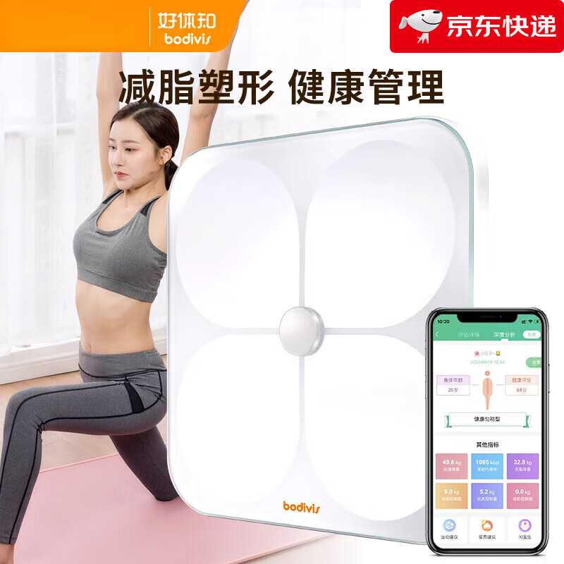 好體知（bodivis）【新品】體脂稱清華原同方體脂秤測體脂率脂肪BMI體重秤電子秤體脂測量儀智能精準家用體質稱 M1
