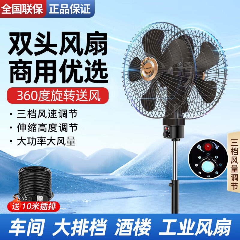统厨【铜】360度旋转双头落地电风扇家用商用大排档饭店仓库车间大风量双面落地扇 18寸黑色-旋钮【两面同时开】603