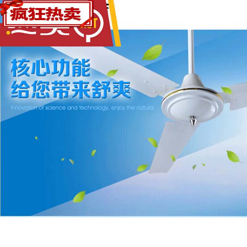歌布达舒乐吊扇上海舒乐牌家用普通吊扇fd3-140t铁叶吊扇48寸56寸吊扇