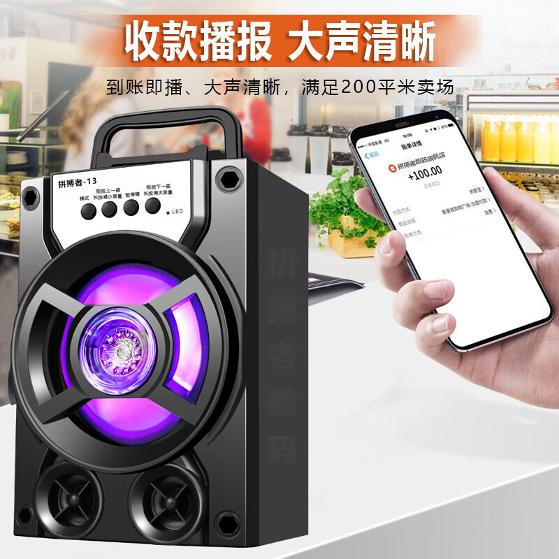 拼搏者音响无线蓝牙音箱低音炮高音质大音量便携电脑台式微信收款桌面智能无线音响广场舞户外喇叭扩音器 升级版+送32G优盘