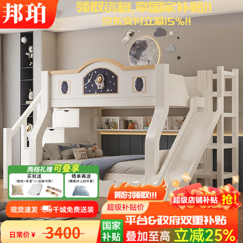 邦珀【支持定制】櫻桃木上下床男孩女孩雙層床簡(jiǎn)約上下鋪兒童床 【櫻桃木】滑梯+梯柜（送床墊*2 上鋪寬160*下鋪寬180