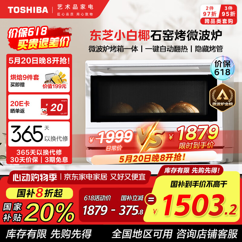 ��֥ ΢��¯ ER-YR2210CNW 20L