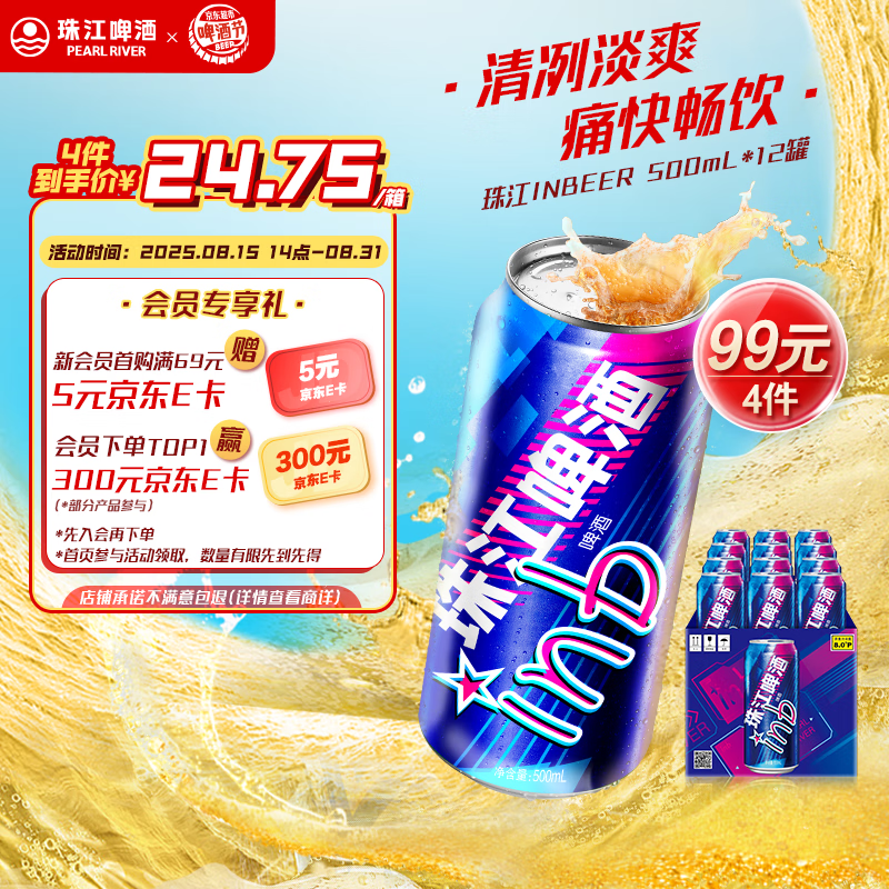 齭ơƣPEARL RIVER8 齭InBeerơ 500ml*12 װ