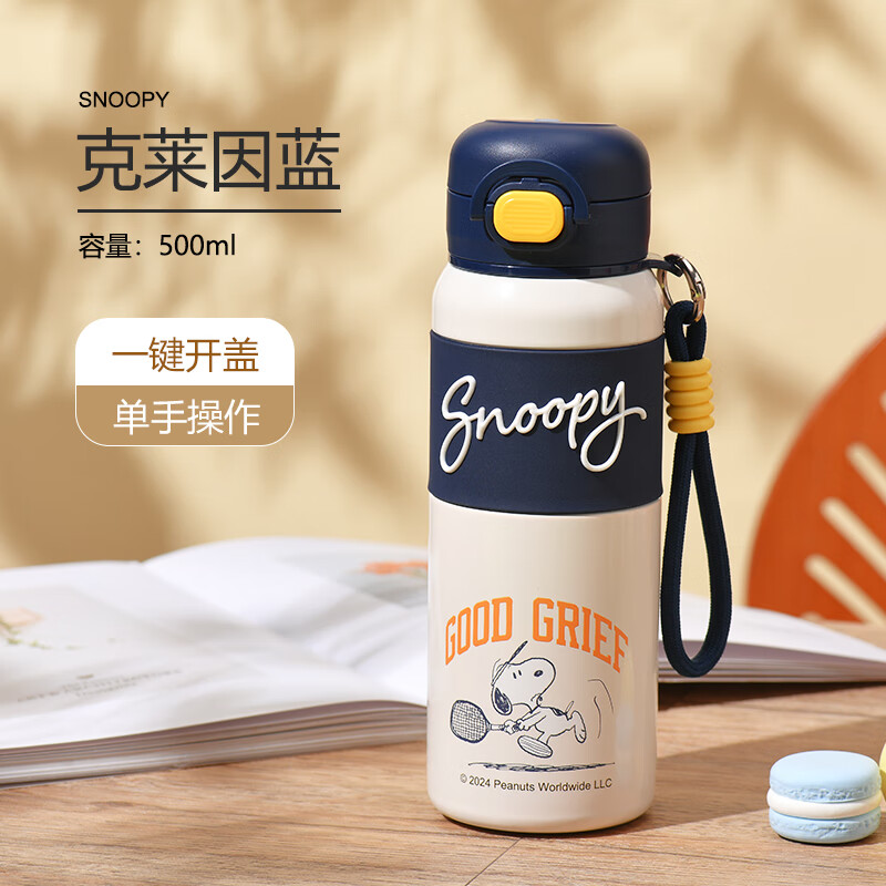 SNOOPY保温杯儿童316不锈钢男女学生上学专用高颜值便携耐摔吸管水杯子 克莱因蓝 -【316不锈钢内胆】500ml