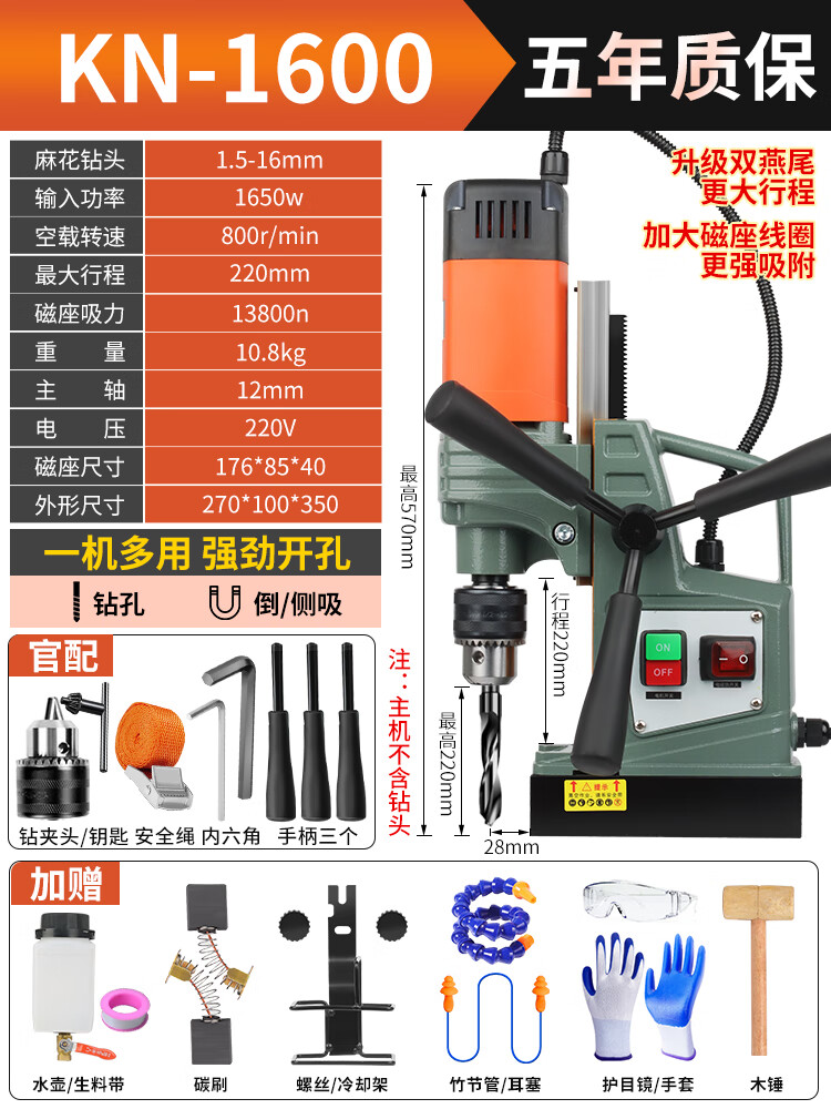 GCCW德國柯美尼克磁力鉆工業(yè)級磁座鉆小型磁吸鉆孔機(jī)吸鐵鉆強(qiáng)力電磁鉆 KN1600【鉆孔】送大禮包