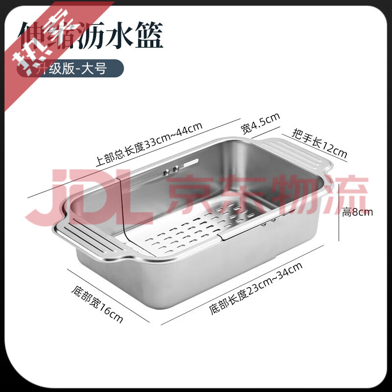 維艾（Newair）官方旗艦新品瀝水籃水槽瀝水架洗菜籃子廚房置物架304不銹鋼可伸 伸縮瀝水籃   大號(hào)升級(jí)版