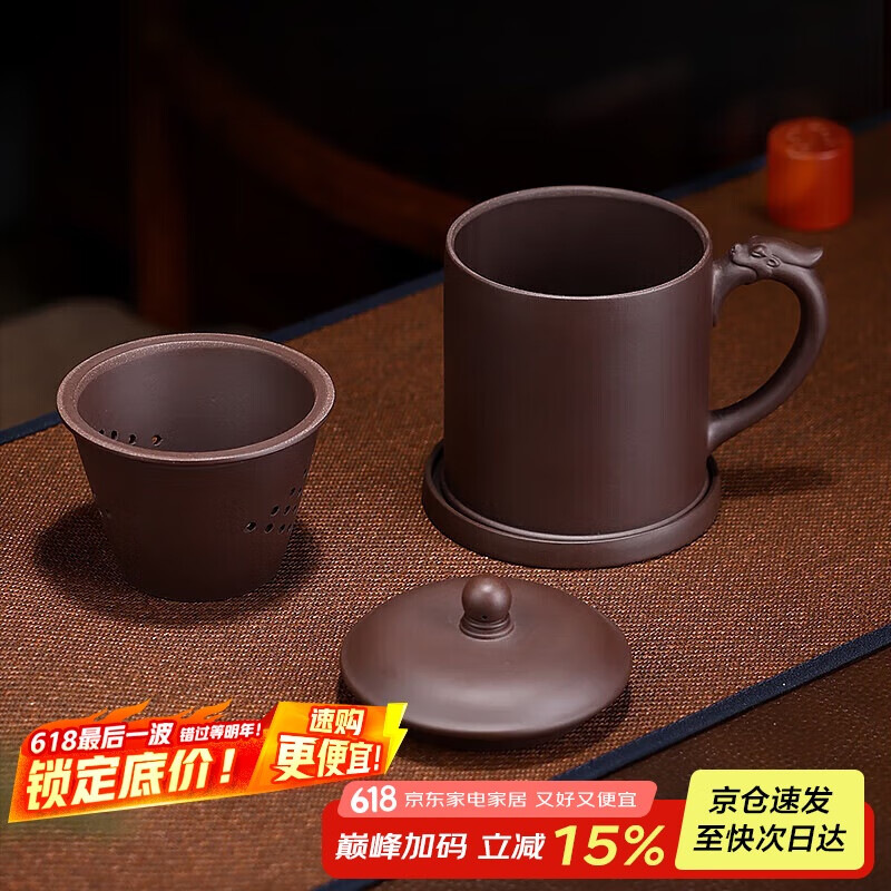 百年利永 宜兴紫砂盖杯纯全手工原矿紫泥龙珠隔仓杯茶水分离杯办公泡茶杯
