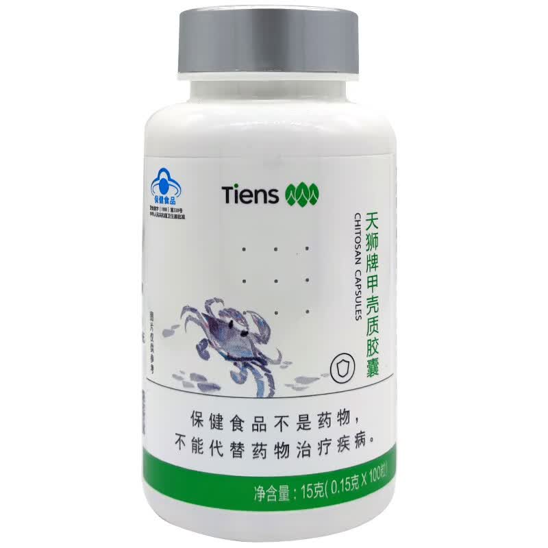 天狮【带防伪码】天狮甲壳质胶囊产品0.15g粒*100粒 天狮牌甲壳质胶囊
