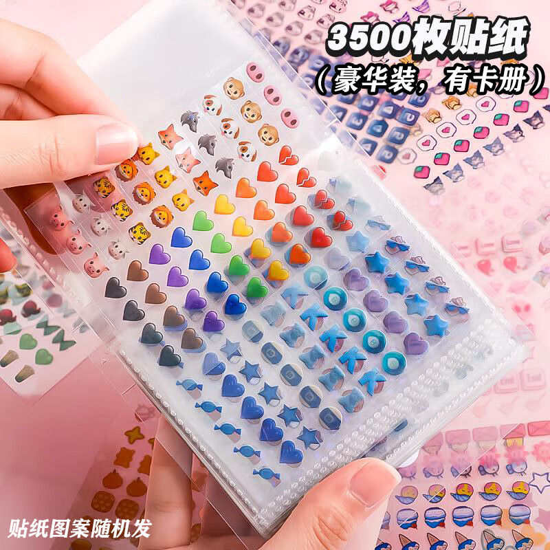 威萌佳小鼻嘎贴纸本子迷你小儿童玩具10岁女孩收纳册手帐书可爱deco实用
