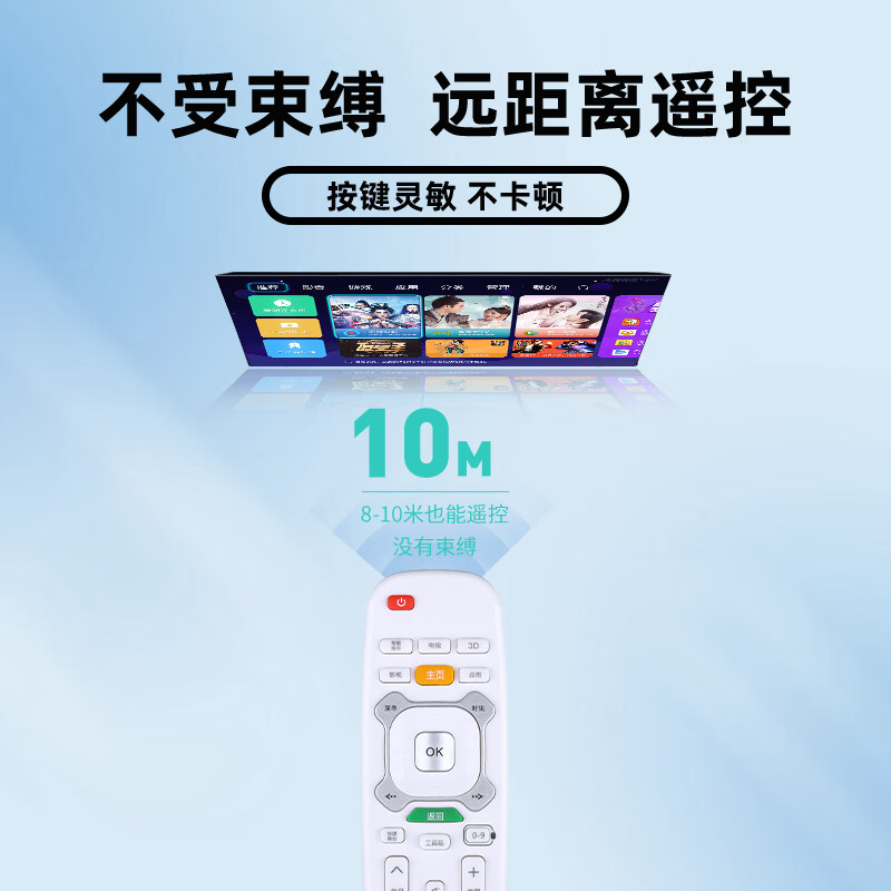 智邦适用于长虹启客CHIQ安卓数字高清智能网络液晶电视机遥控器板通用RIC620 49Q1S直接使用