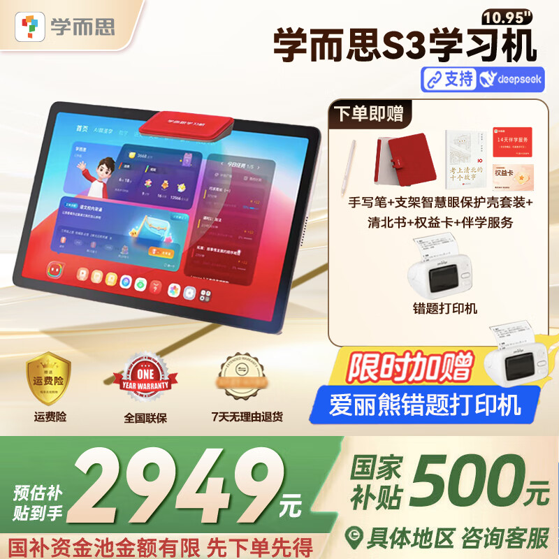 ѧ��˼ ѧϰ���콢���� xpad2promax 10.95Ӣ�硢6+256G