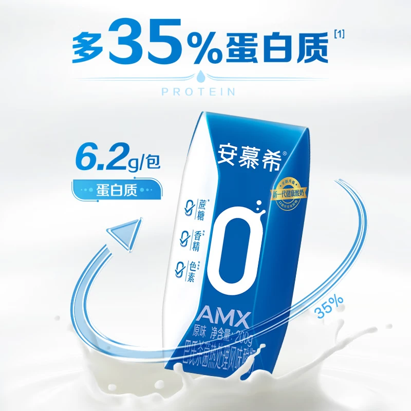 伊利安慕希AMX 0蔗糖常温酸牛奶200g*12盒/箱 礼盒装