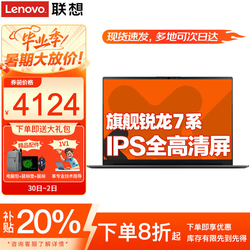 ����С��Pro14�ʼǱ����� �콢������������ᱡ������ư칫����Vȫ�ܱ�ѧ��������Ϸ���᱾������ѡ R5-7430U 16G�ڴ� 512G��̬ X5 IPSȫ������ ��Ϸ���Կ� ȫ������ WiFi6