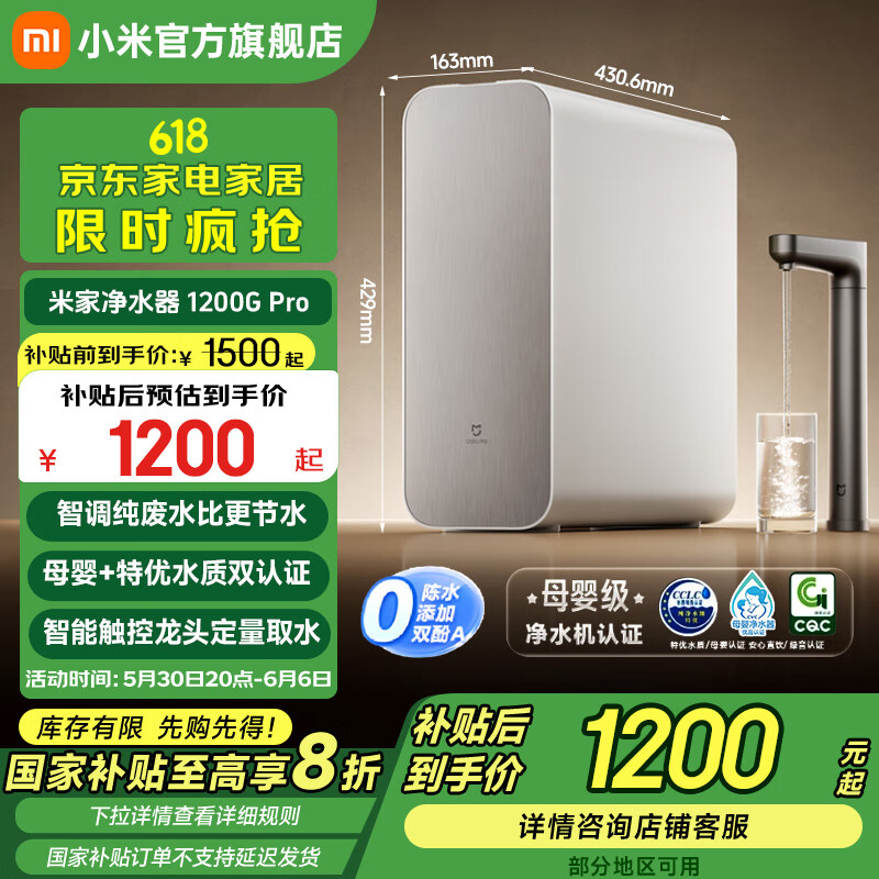 �׼ҡ����Ҳ���20%��С�׾�ˮ��1200GPro���þ�ˮ�� ר�����ˮ3.0ϵͳ 3���ʱ� 5��RO��о ������