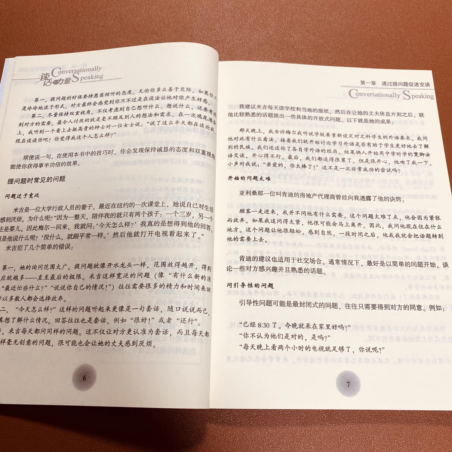 【京仓直配】全新正版谈话的力量 （原书第3版)艾伦.加纳 中国水利水电出版社全新正版（正版稀缺书售价高于定价介意者慎拍可开发票）