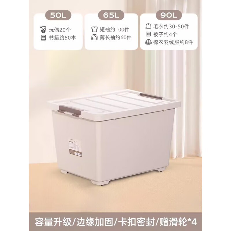 茶花（CHAHUA）收納箱塑料衣服衣物家用箱子玩具整理箱儲(chǔ)物箱大容量塑料箱 灰黃色【升加厚 破損包賠】 50【優(yōu)惠裝】  3個(gè)