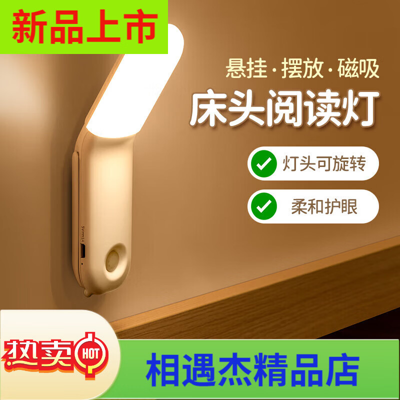 酷火床頭燈小夜燈閱讀臺燈護眼燈壁燈臥室睡眠充電壁掛式宿舍磁吸 觸控款[1200mAh]+單色溫可調(diào)光