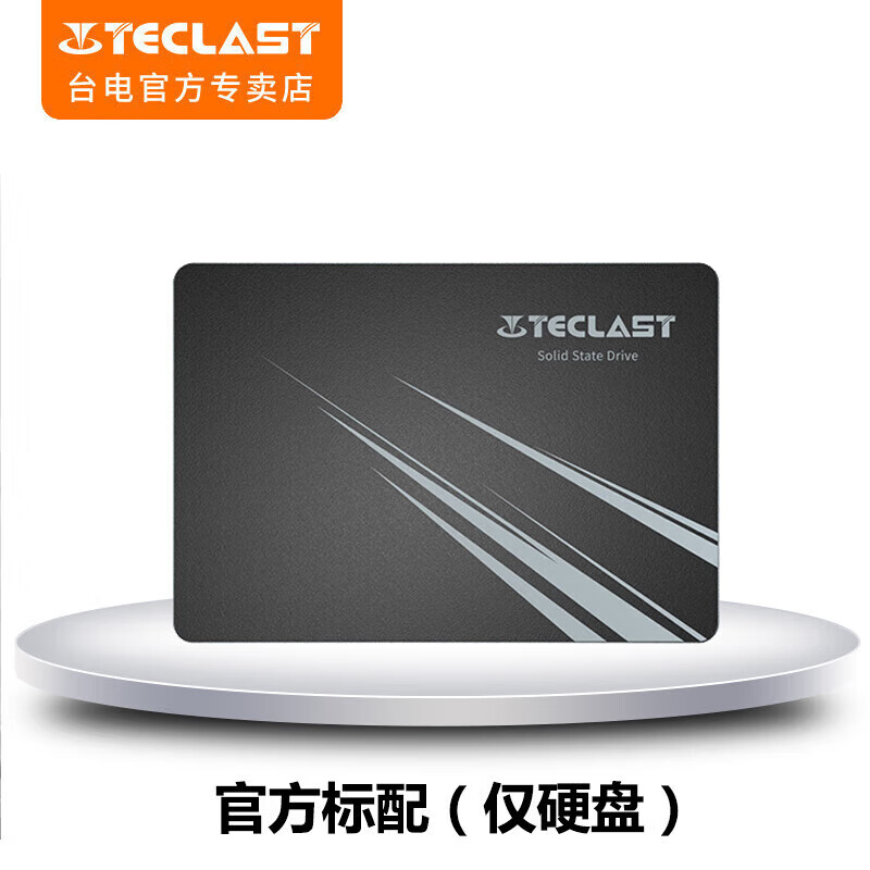 臺(tái)電 128G 240G 256G 480G 512G 1TB SSD固態(tài)硬盤(pán) 魅影系列-標(biāo)配【官方 質(zhì)保三年】 512GB