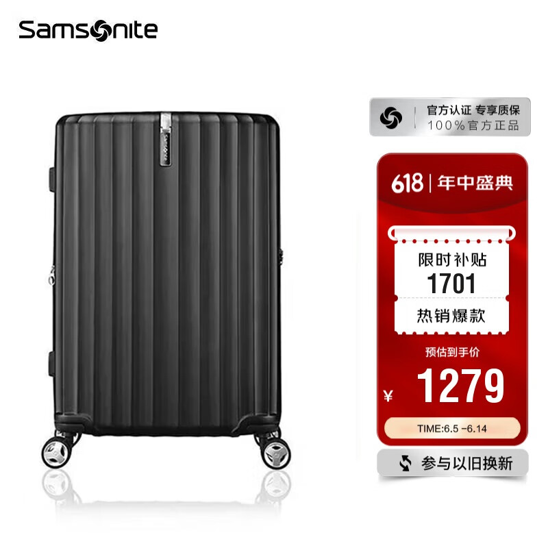新秀丽（Samsonite）行李箱25英寸拉杆箱时尚旅行箱包大容量密码箱GU9托运皮箱黑色
