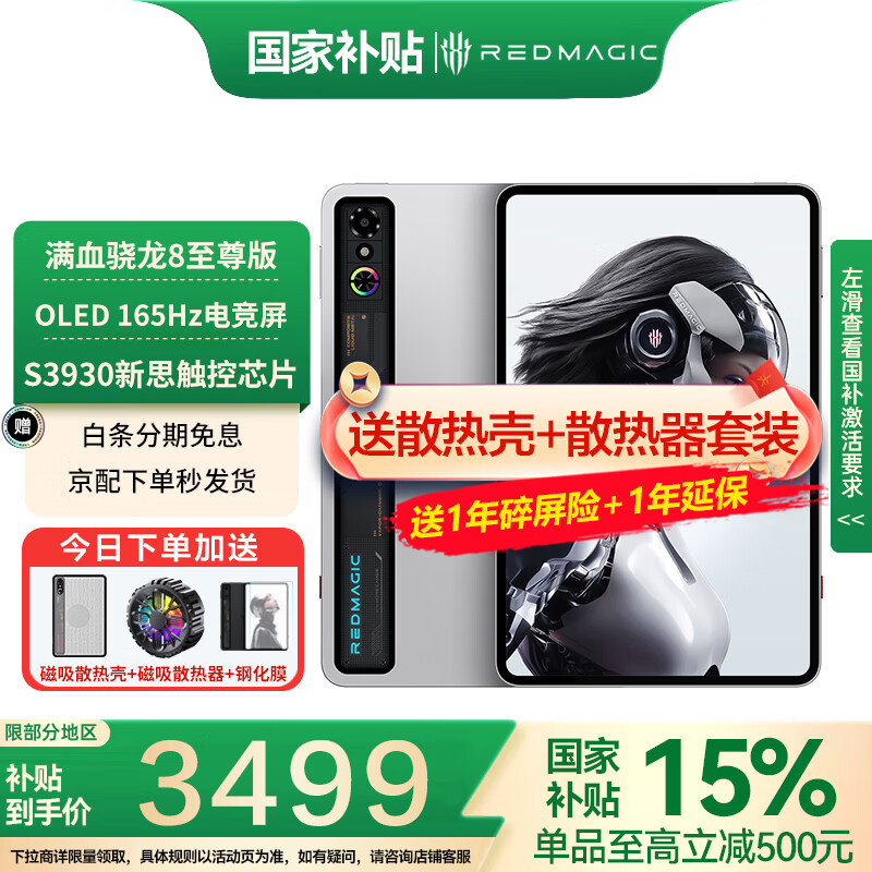 Ŭ���� ��ħ�羺ƽ��3Pro 9.06Ӣ�� ƽ����� 뮷�͸������ 12GB+256GB 3449Ԫ(������)