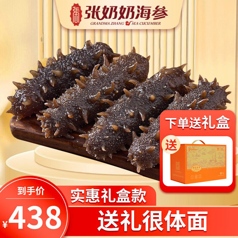 张奶奶 大连冷冻即食海参礼盒非干货天然辽刺参高品质海鲜无污染 即食海参 1000g 30-40头2斤礼盒款 体壁厚实 Q软弹牙