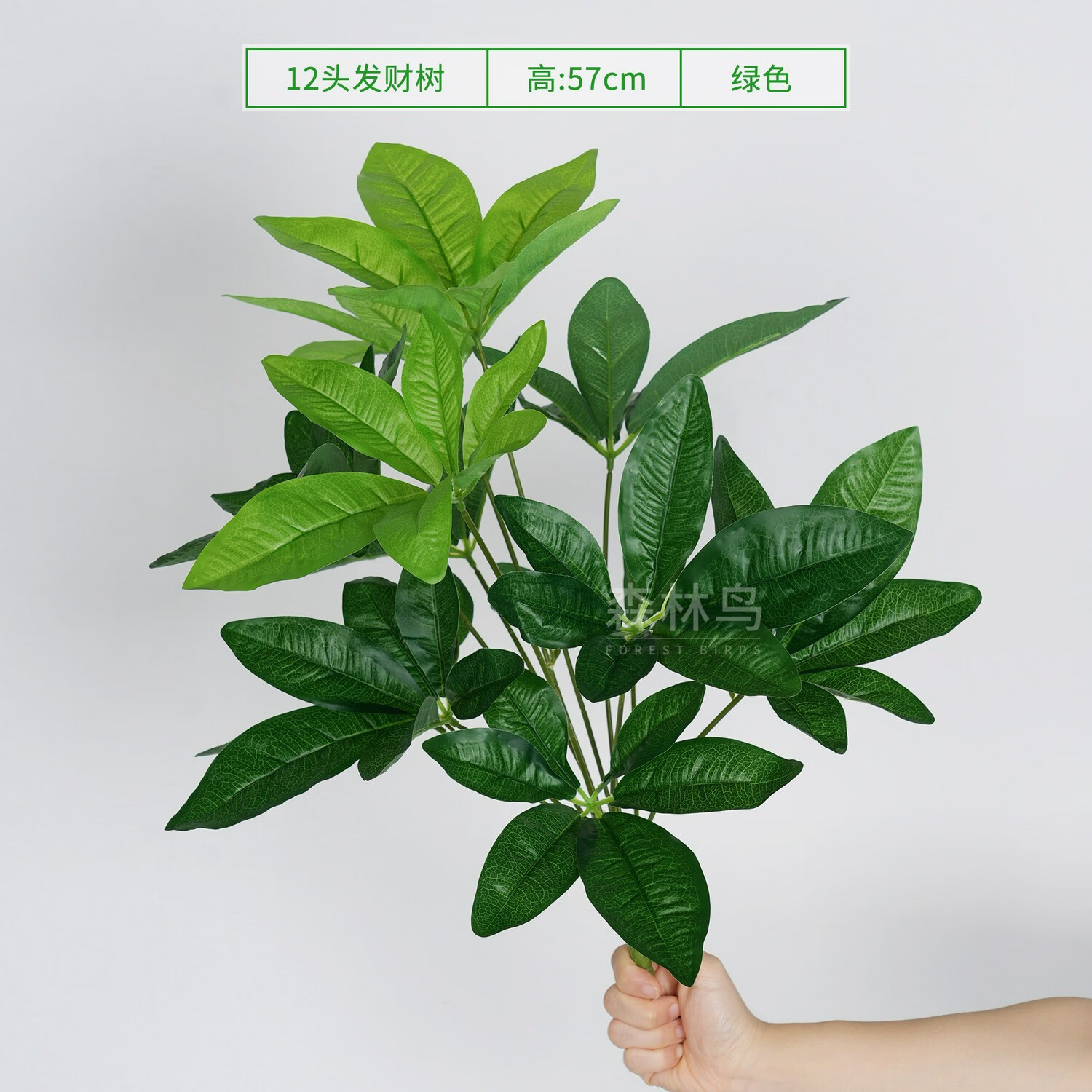 仿真葉子發(fā)財(cái)樹假植物造景綠植裝飾綠色人造樹葉盆栽仿生擺件 12頭發(fā)財(cái)樹