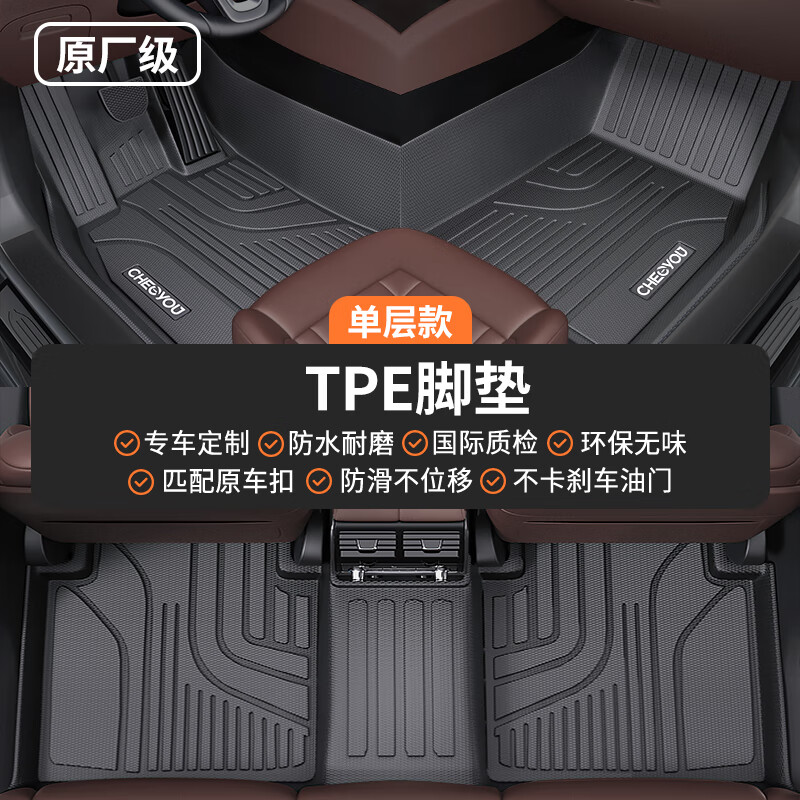 �����ѣ�CHELIYOU�������� ���ͼ֪��FREE+ȫTPE�����ŵ��ͼ׷��2025�¿�ȫ��Χ�� �����ԭ����TPE�ŵ�+��ɫ(���Գ���)